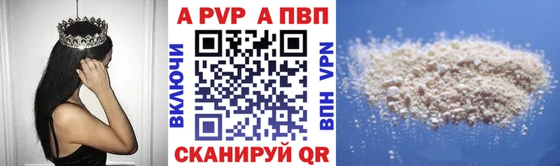 Где можно купить наркотики Благовещенск Конопля  А ПВП  Гашиш  Cocaine 