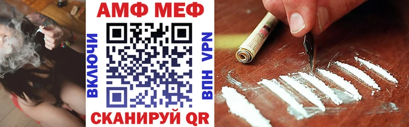 Amphetamine Premium  Благовещенск 