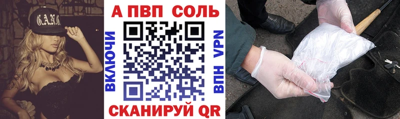 Alpha PVP VHQ  Благовещенск 