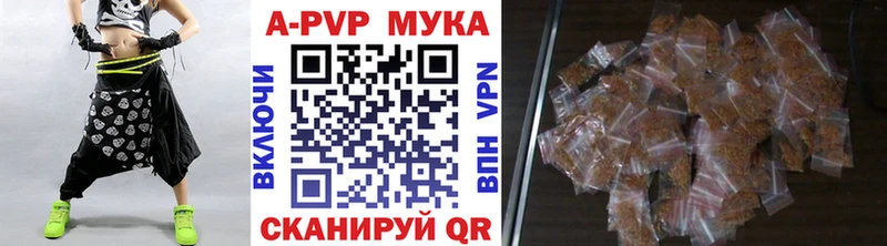 A PVP кристаллы Благовещенск