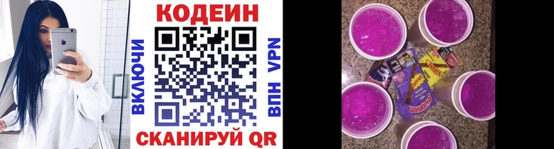 Кодеиновый сироп Lean напиток Lean (лин)  купить наркоту  Благовещенск 