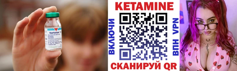КЕТАМИН VHQ  Благовещенск 