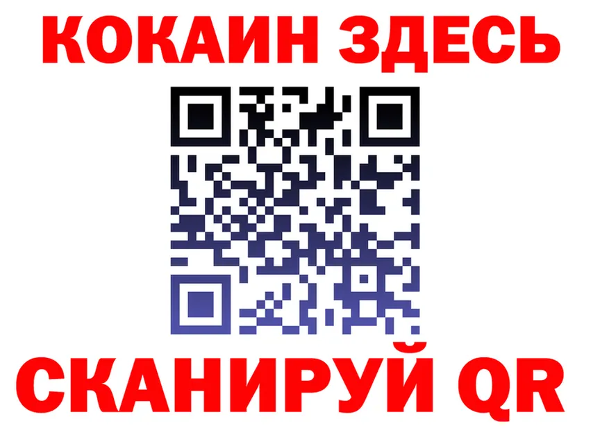 Кетамин VHQ ТОР это мега Благовещенск