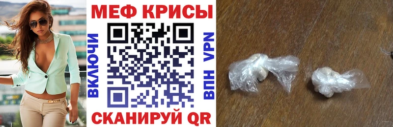 МЕФ мяу мяу  Благовещенск 