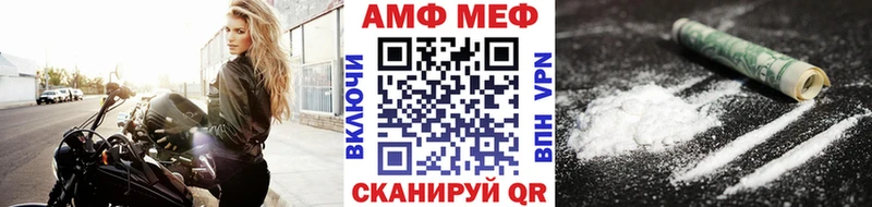 МЕТАМФЕТАМИН кристалл  Благовещенск 